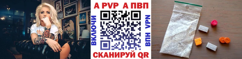 A-PVP кристаллы наркошоп Великий Устюг