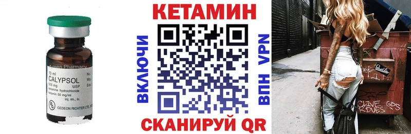 Кетамин ketamine Великий Устюг