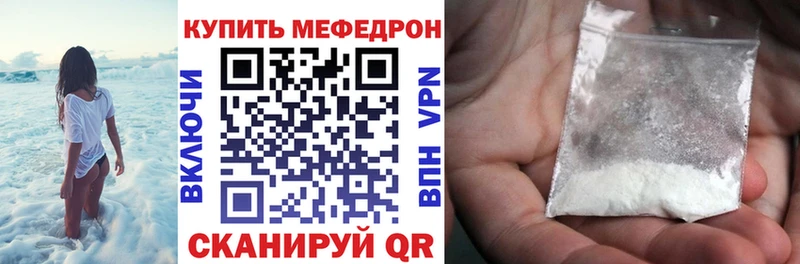 площадка какой сайт  наркотики  Великий Устюг  Мефедрон VHQ 